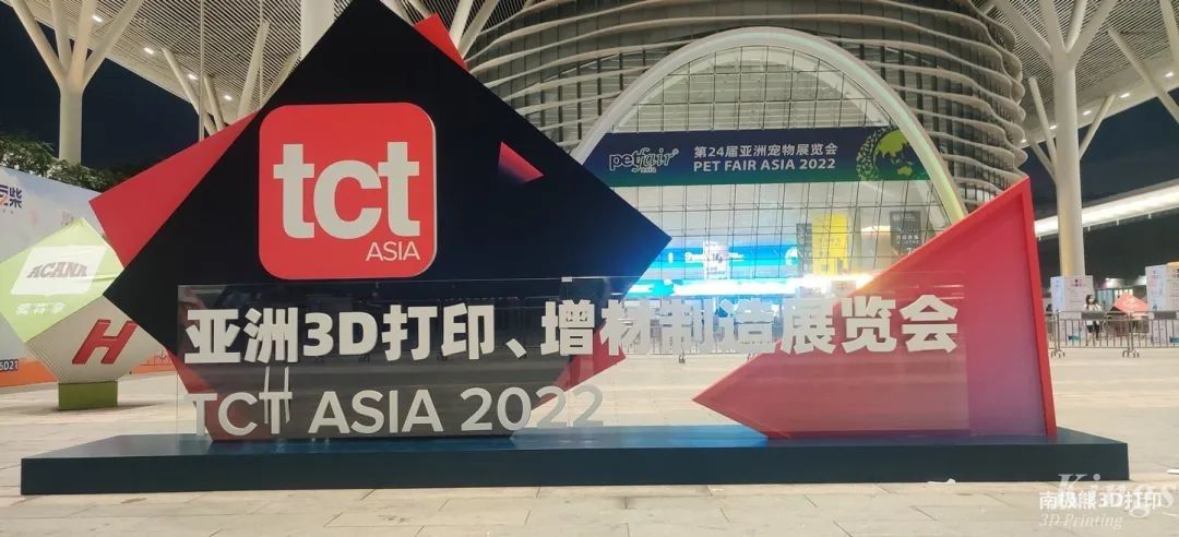 重要 | 金石三维关于TCT 2022的延期通知！