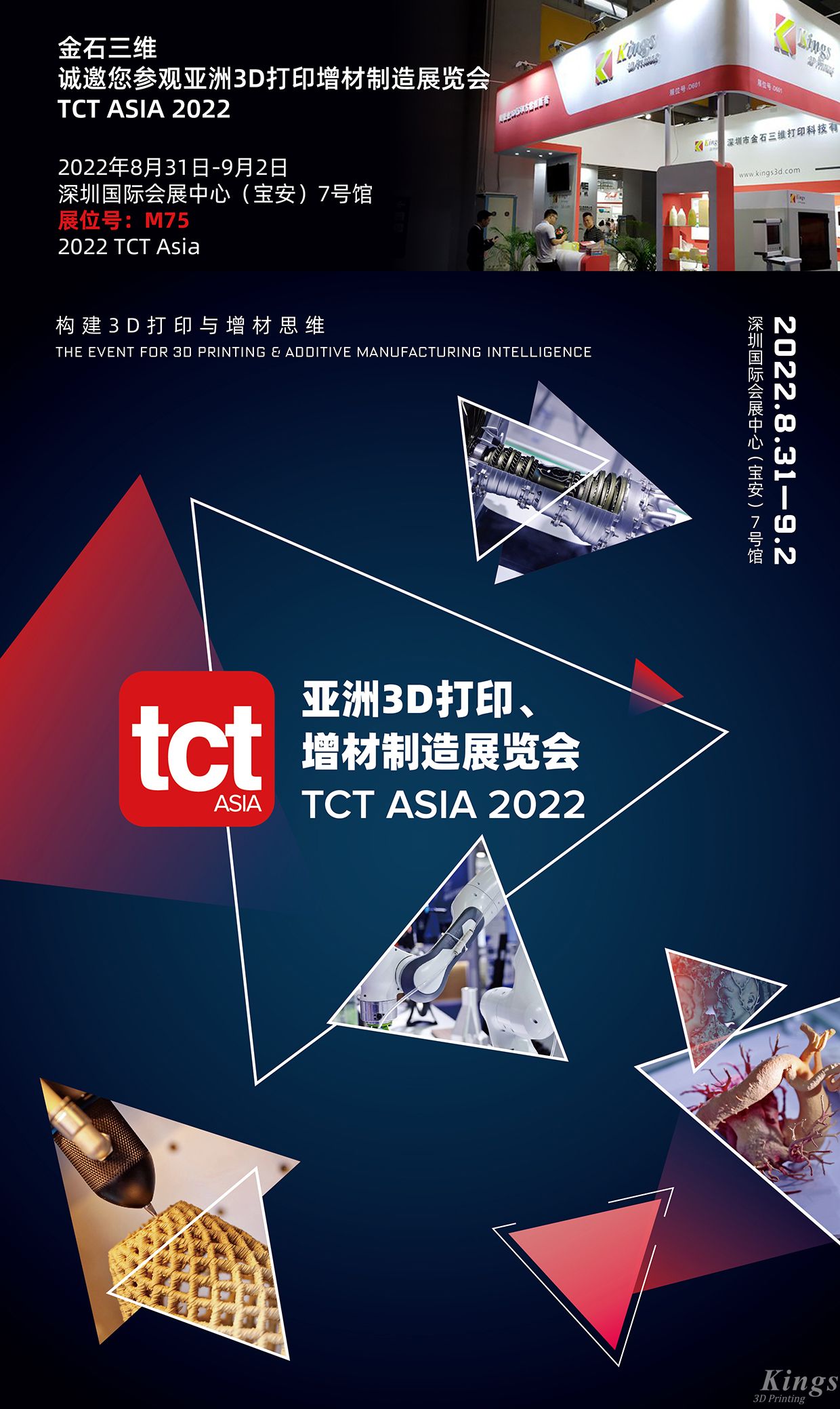 金石三维重磅推出新款金属3D打印机，即将亮相TCT亚洲3D打印增材制造展览会