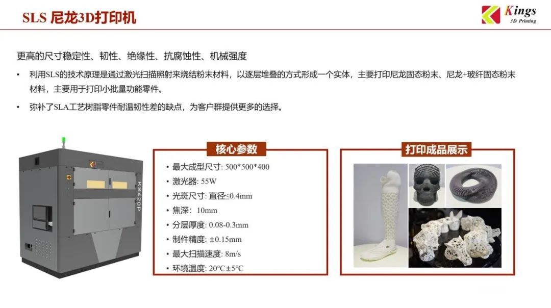 金石三维：全国19个生产基地，超1000台3D打印设备