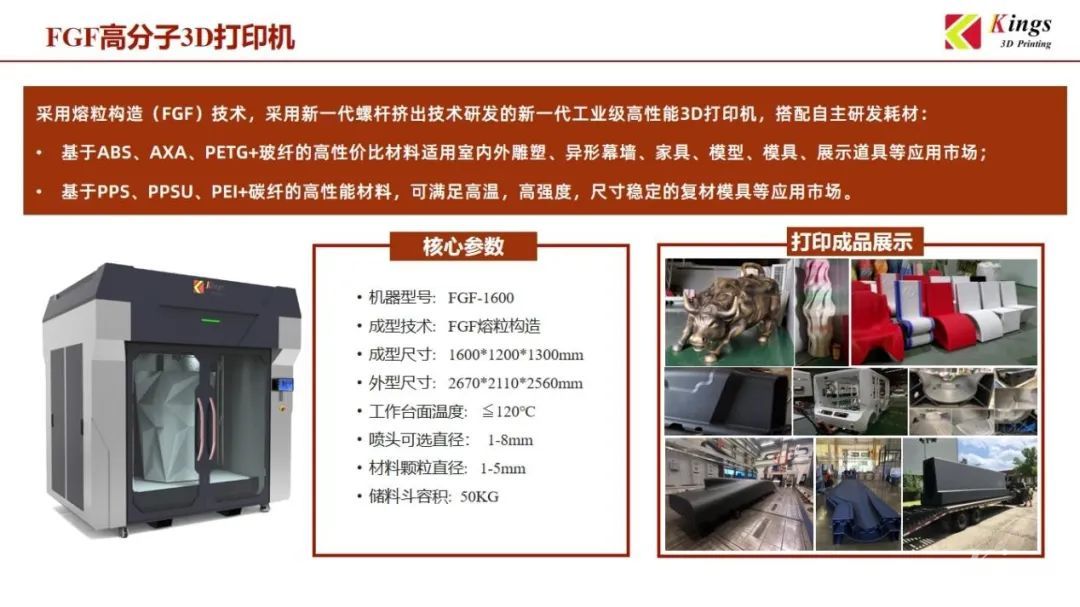 金石三维：全国19个生产基地，超1000台3D打印设备